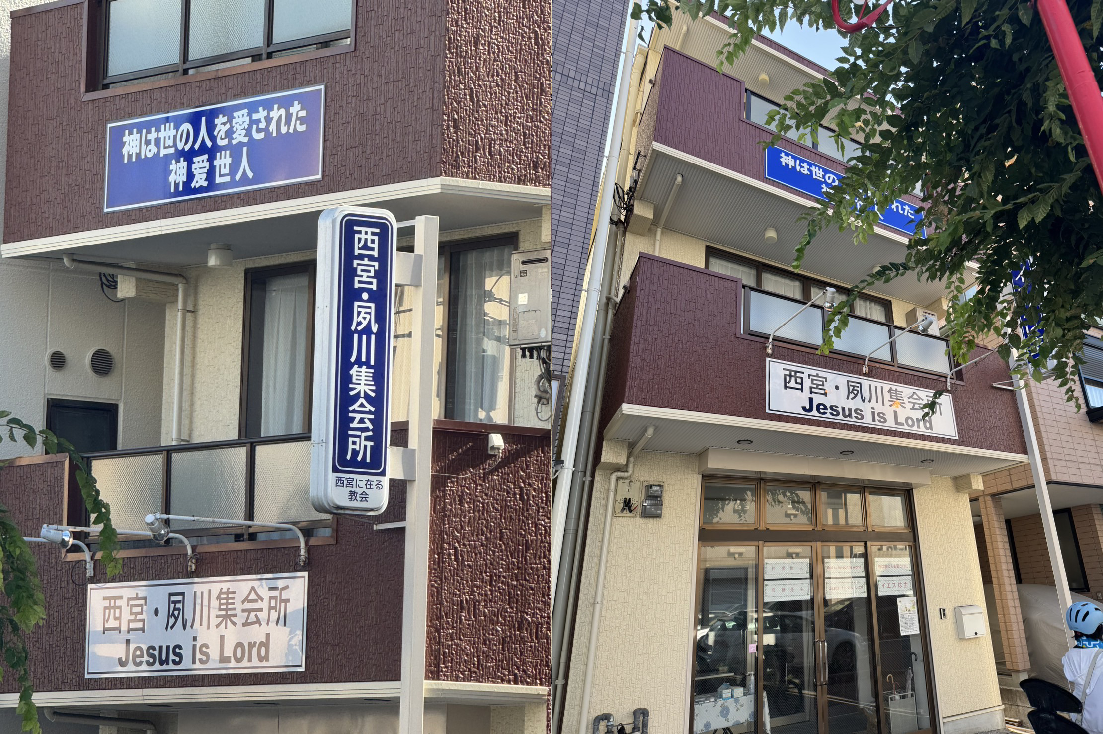 Nishinomiya・Syukugawa Meeting Hall