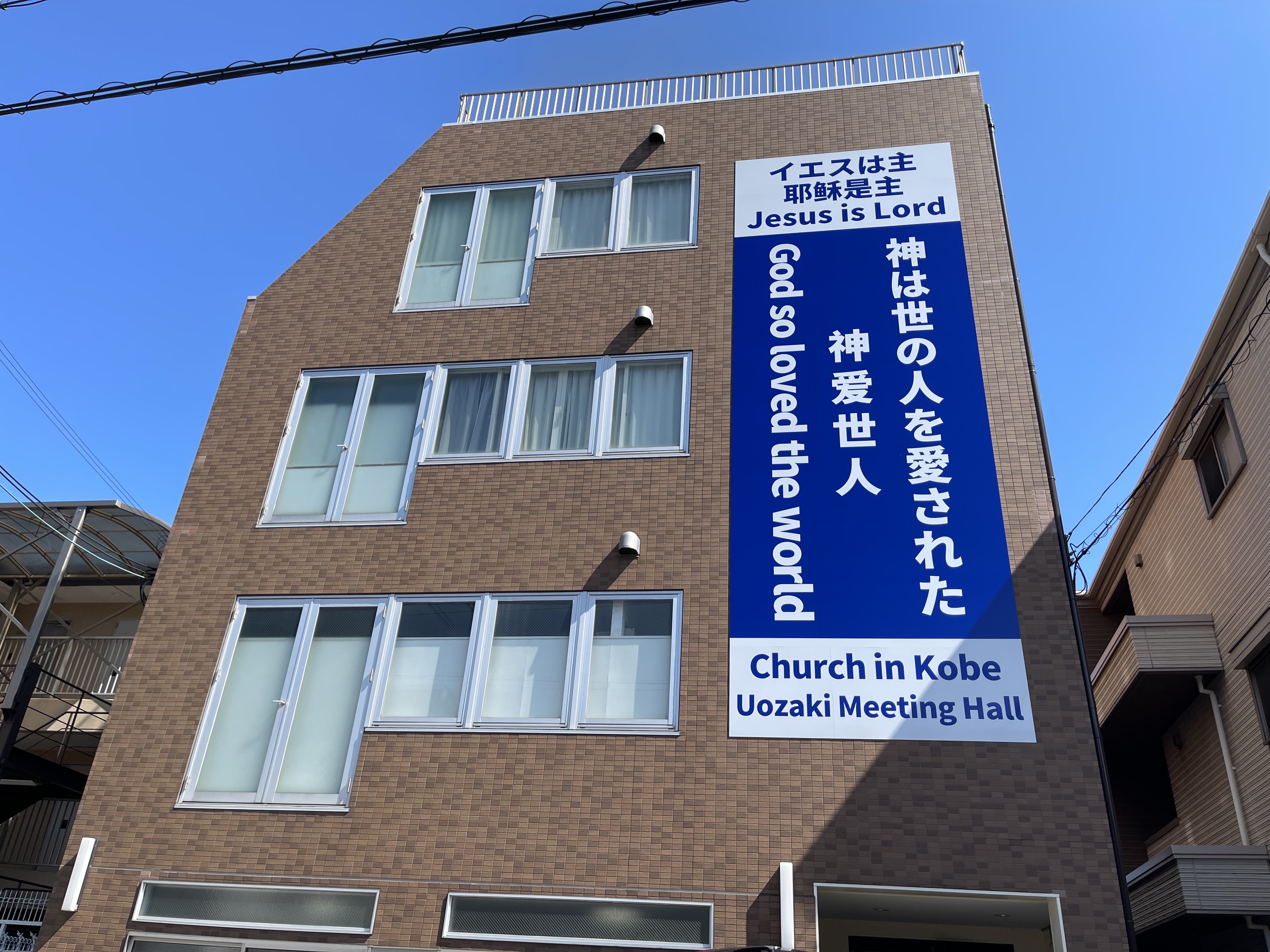 Uozaki Meeting Hall